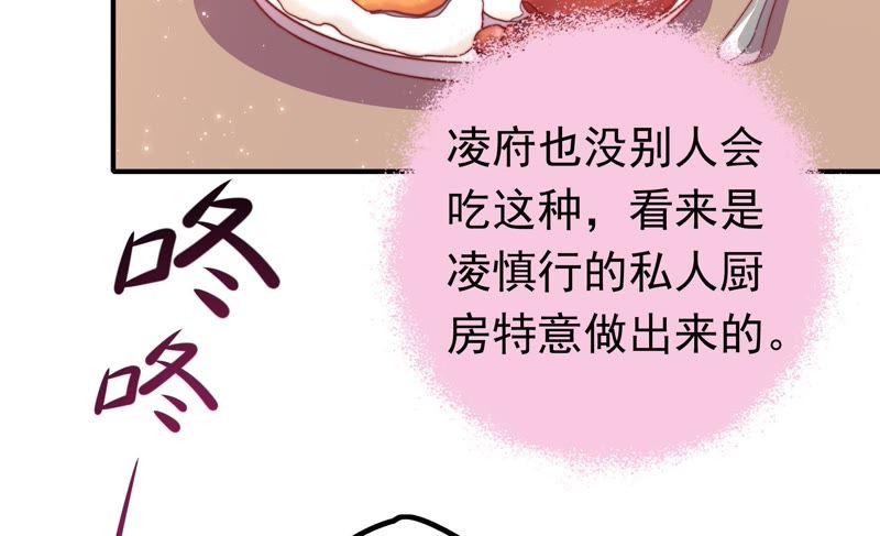 少帅每天都在吃醋韩漫全集-第21话 驱邪无删减无遮挡章节图片 