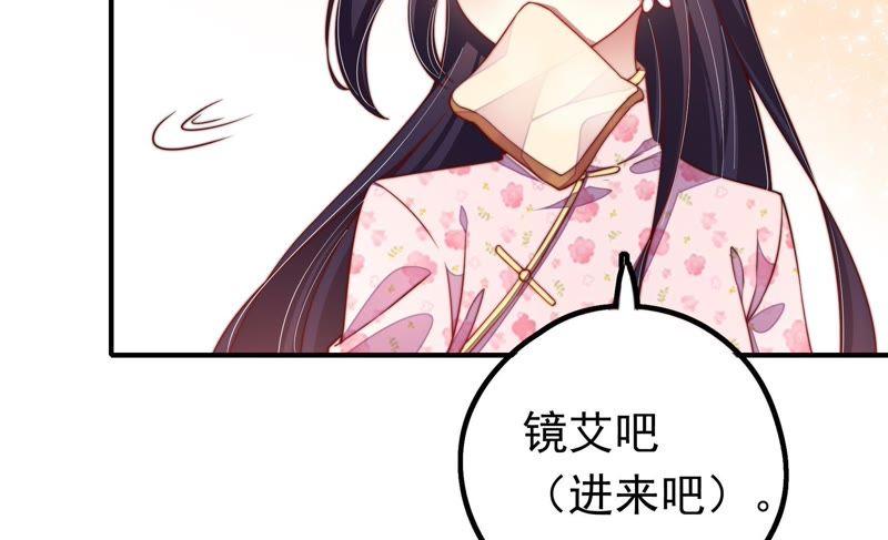 少帅每天都在吃醋韩漫全集-第21话 驱邪无删减无遮挡章节图片 