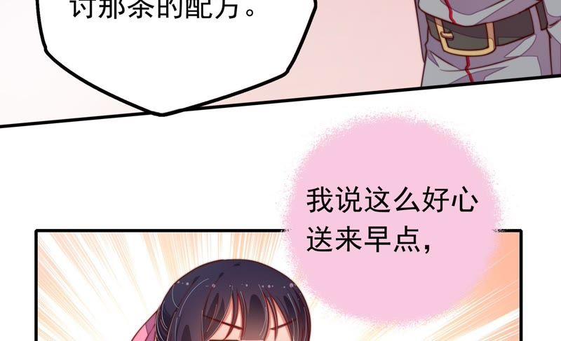 少帅每天都在吃醋韩漫全集-第21话 驱邪无删减无遮挡章节图片 
