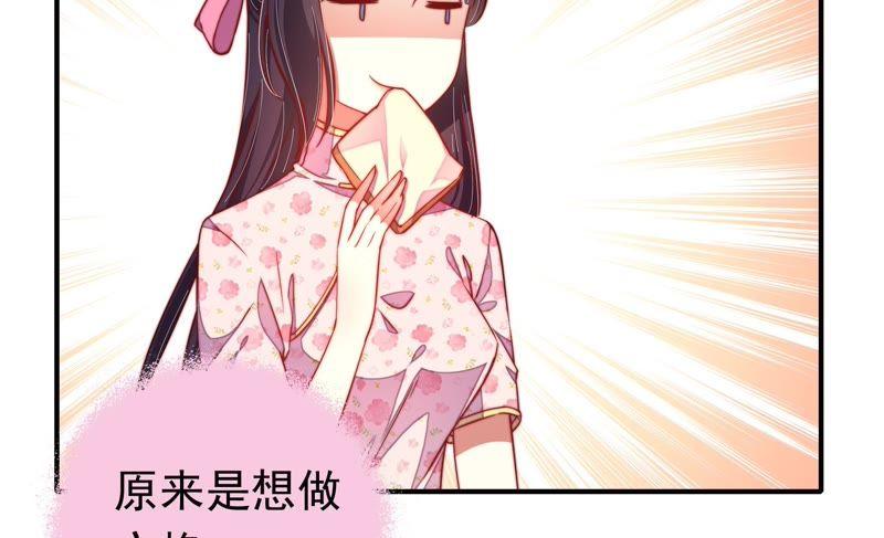 少帅每天都在吃醋韩漫全集-第21话 驱邪无删减无遮挡章节图片 