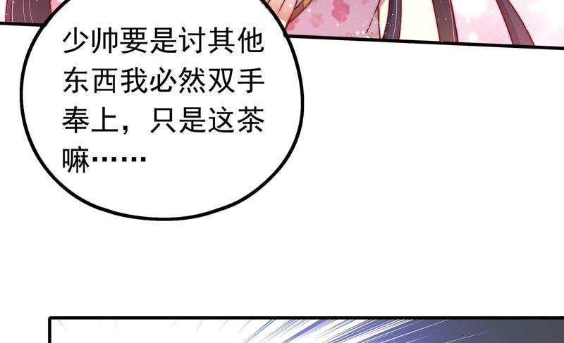少帅每天都在吃醋韩漫全集-第21话 驱邪无删减无遮挡章节图片 