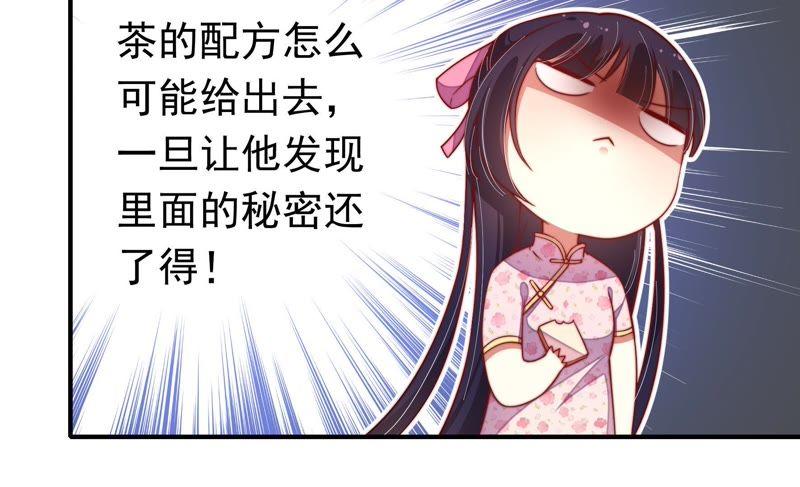 少帅每天都在吃醋韩漫全集-第21话 驱邪无删减无遮挡章节图片 