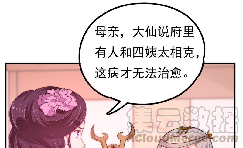 少帅每天都在吃醋韩漫全集-第21话 驱邪无删减无遮挡章节图片 
