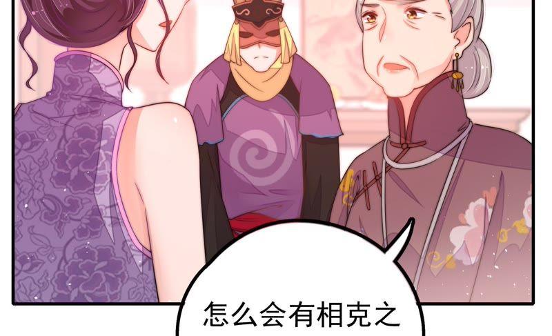 少帅每天都在吃醋韩漫全集-第21话 驱邪无删减无遮挡章节图片 