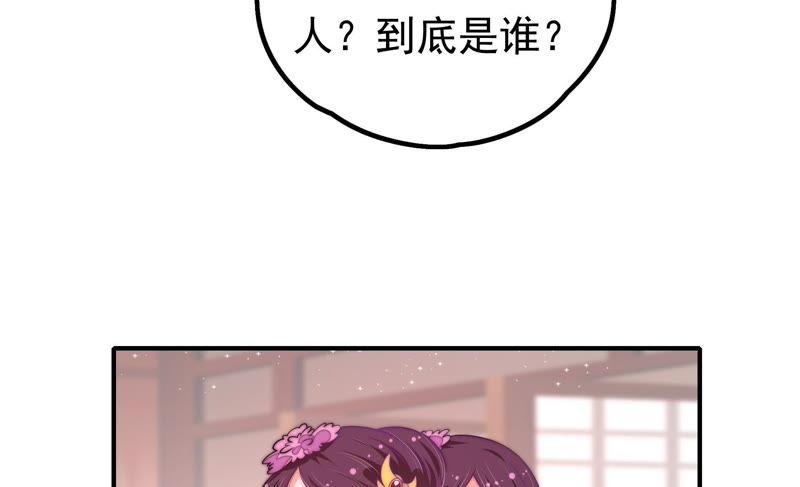 少帅每天都在吃醋韩漫全集-第21话 驱邪无删减无遮挡章节图片 