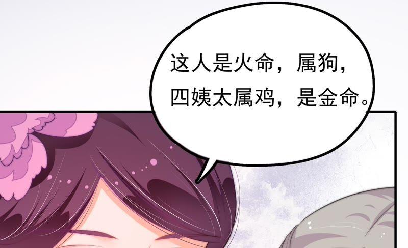 少帅每天都在吃醋韩漫全集-第21话 驱邪无删减无遮挡章节图片 