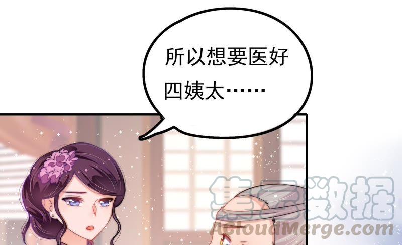 少帅每天都在吃醋韩漫全集-第21话 驱邪无删减无遮挡章节图片 