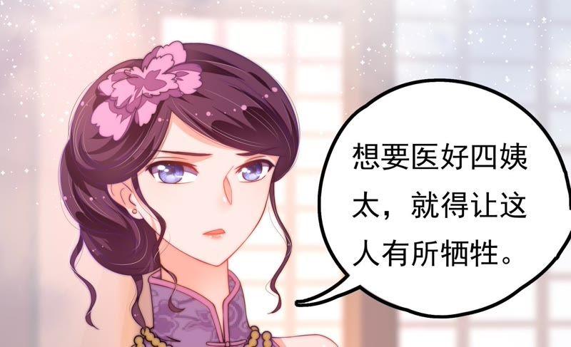 少帅每天都在吃醋韩漫全集-第21话 驱邪无删减无遮挡章节图片 