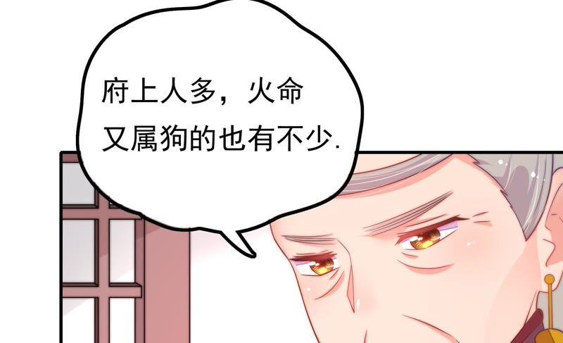 少帅每天都在吃醋韩漫全集-第21话 驱邪无删减无遮挡章节图片 