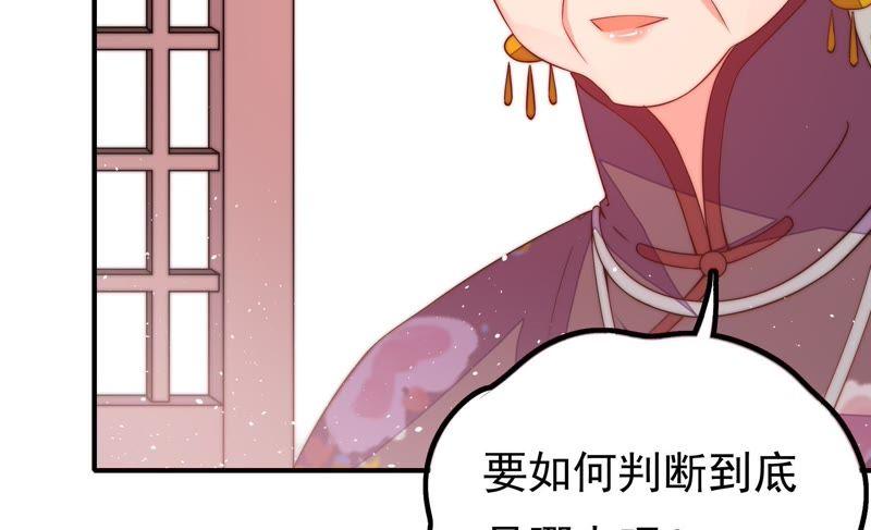 少帅每天都在吃醋韩漫全集-第21话 驱邪无删减无遮挡章节图片 