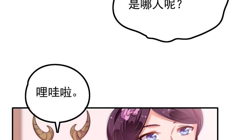 少帅每天都在吃醋韩漫全集-第21话 驱邪无删减无遮挡章节图片 