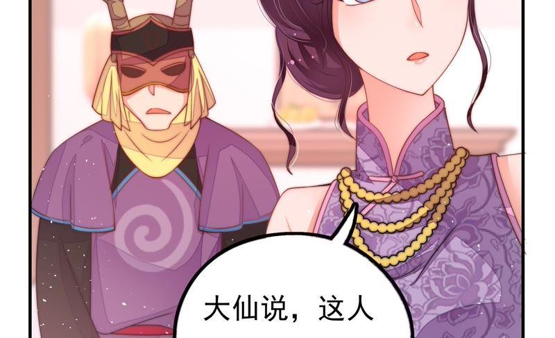 少帅每天都在吃醋韩漫全集-第21话 驱邪无删减无遮挡章节图片 