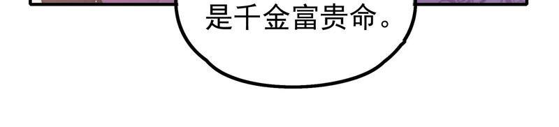 少帅每天都在吃醋韩漫全集-第21话 驱邪无删减无遮挡章节图片 