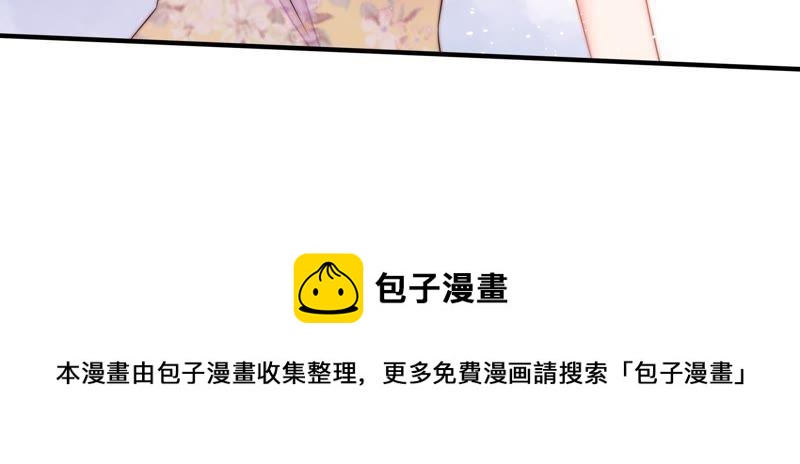 少帅每天都在吃醋韩漫全集-第21话 驱邪无删减无遮挡章节图片 