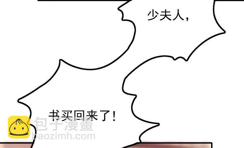 少帅每天都在吃醋韩漫全集-第21话 驱邪无删减无遮挡章节图片 
