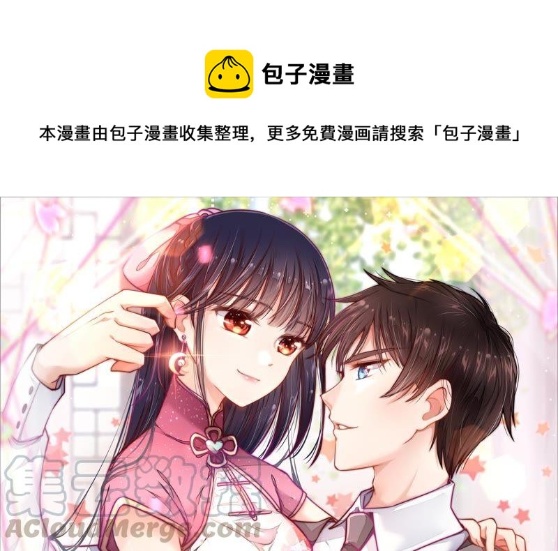 少帅每天都在吃醋韩漫全集-第24话 赌一把无删减无遮挡章节图片 