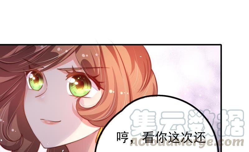 少帅每天都在吃醋韩漫全集-第24话 赌一把无删减无遮挡章节图片 