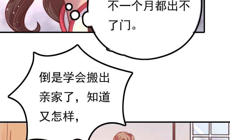 少帅每天都在吃醋韩漫全集-第24话 赌一把无删减无遮挡章节图片 