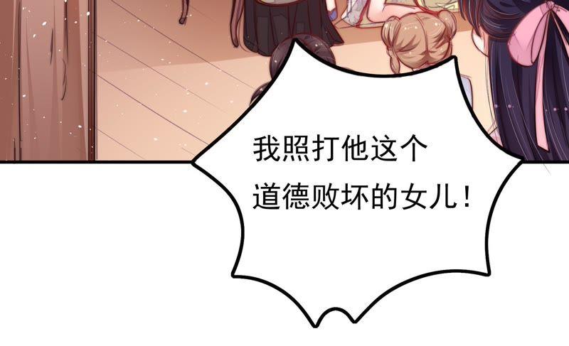 少帅每天都在吃醋韩漫全集-第24话 赌一把无删减无遮挡章节图片 