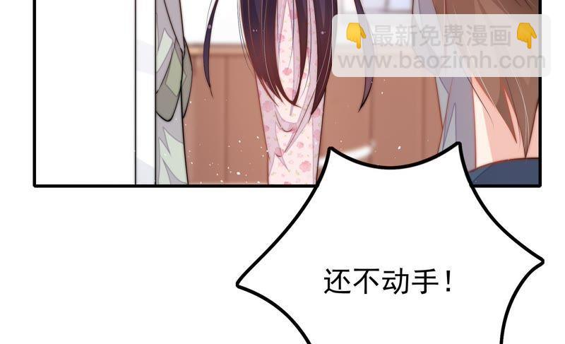 少帅每天都在吃醋韩漫全集-第24话 赌一把无删减无遮挡章节图片 