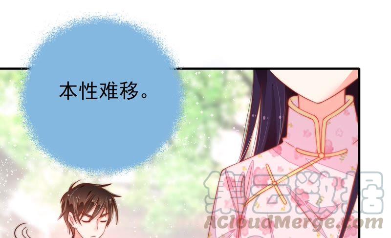 少帅每天都在吃醋韩漫全集-第24话 赌一把无删减无遮挡章节图片 