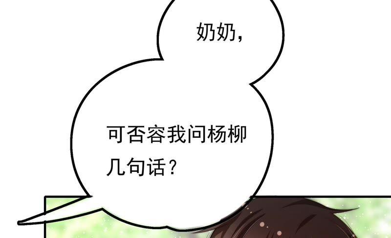 少帅每天都在吃醋韩漫全集-第24话 赌一把无删减无遮挡章节图片 