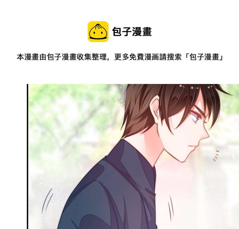 少帅每天都在吃醋韩漫全集-第24话 赌一把无删减无遮挡章节图片 