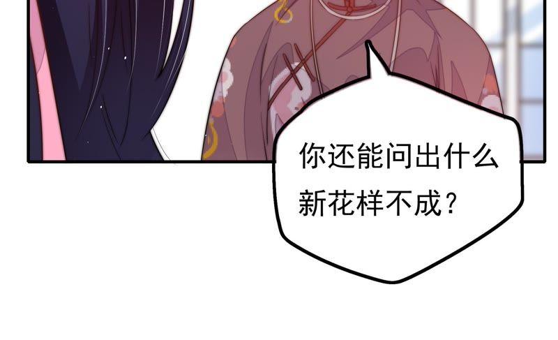 少帅每天都在吃醋韩漫全集-第24话 赌一把无删减无遮挡章节图片 