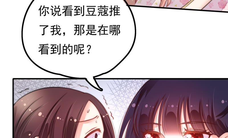 少帅每天都在吃醋韩漫全集-第24话 赌一把无删减无遮挡章节图片 