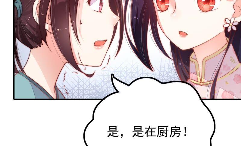 少帅每天都在吃醋韩漫全集-第24话 赌一把无删减无遮挡章节图片 