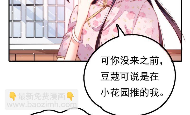 少帅每天都在吃醋韩漫全集-第24话 赌一把无删减无遮挡章节图片 