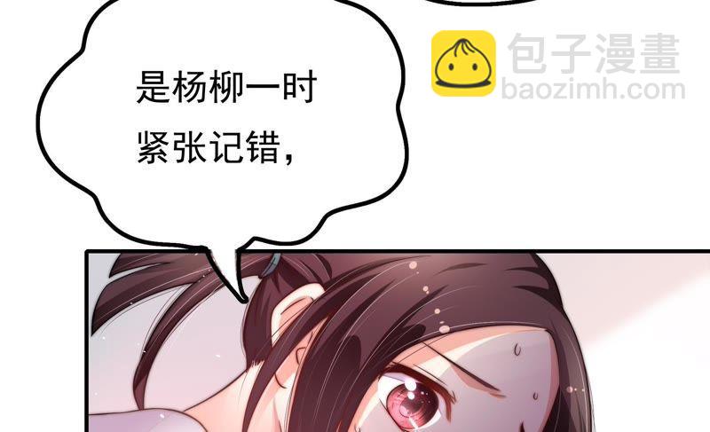 少帅每天都在吃醋韩漫全集-第24话 赌一把无删减无遮挡章节图片 