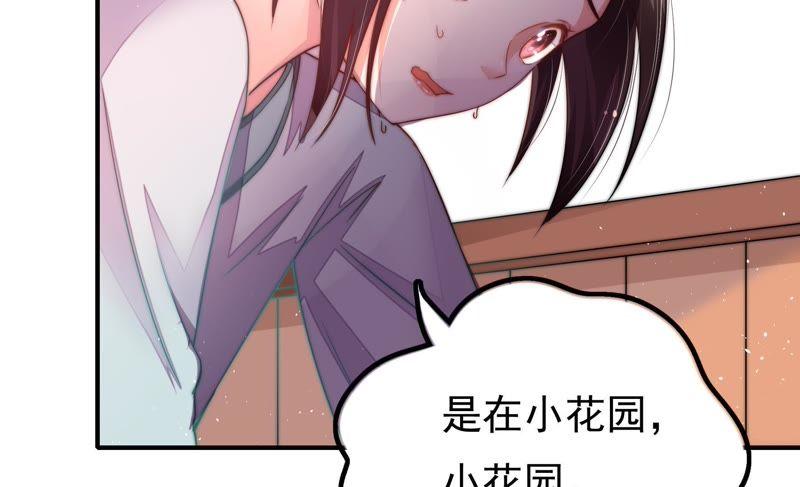 少帅每天都在吃醋韩漫全集-第24话 赌一把无删减无遮挡章节图片 