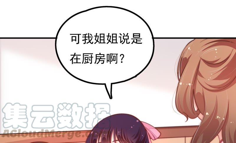 少帅每天都在吃醋韩漫全集-第24话 赌一把无删减无遮挡章节图片 