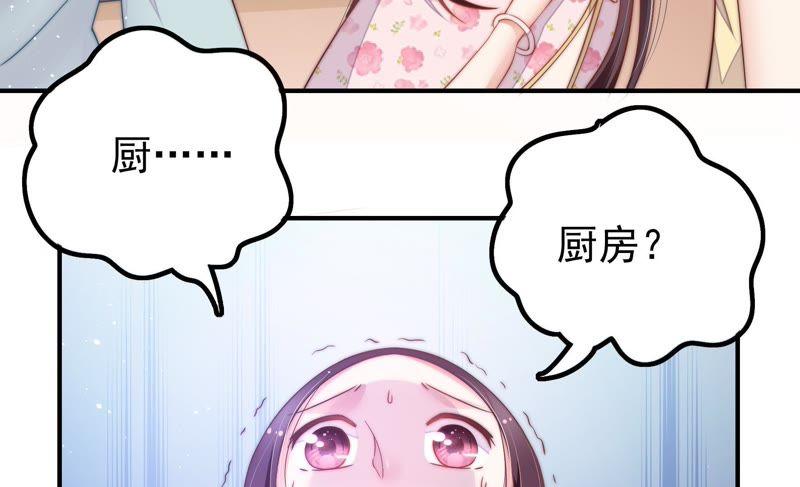 少帅每天都在吃醋韩漫全集-第24话 赌一把无删减无遮挡章节图片 
