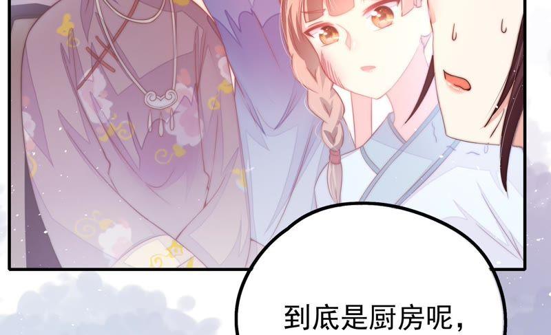 少帅每天都在吃醋韩漫全集-第24话 赌一把无删减无遮挡章节图片 