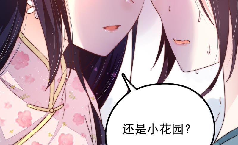 少帅每天都在吃醋韩漫全集-第24话 赌一把无删减无遮挡章节图片 