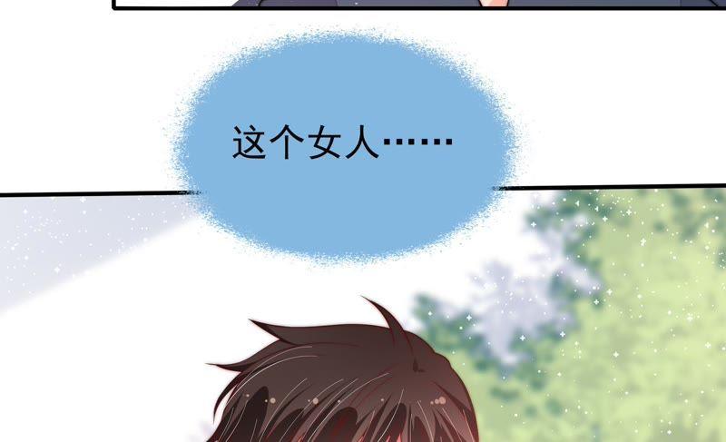 少帅每天都在吃醋韩漫全集-第24话 赌一把无删减无遮挡章节图片 