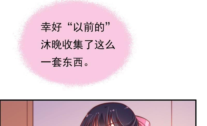 少帅每天都在吃醋韩漫全集-第24话 赌一把无删减无遮挡章节图片 
