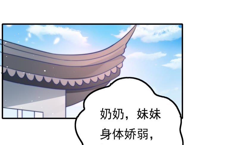少帅每天都在吃醋韩漫全集-第24话 赌一把无删减无遮挡章节图片 