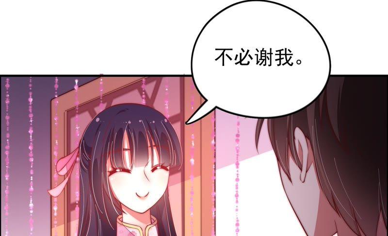 少帅每天都在吃醋韩漫全集-第24话 赌一把无删减无遮挡章节图片 