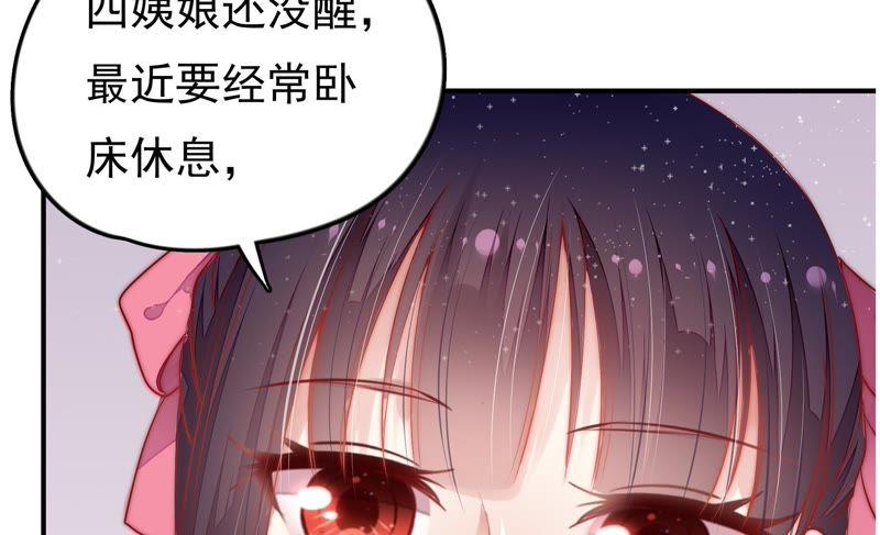 少帅每天都在吃醋韩漫全集-第24话 赌一把无删减无遮挡章节图片 