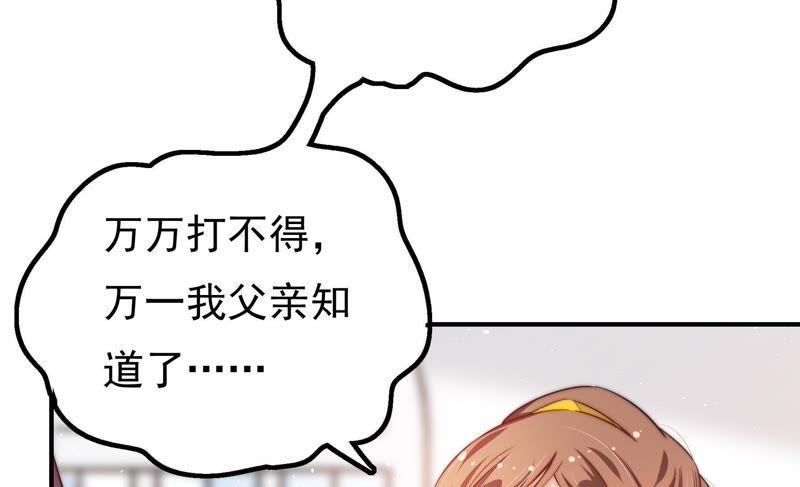 少帅每天都在吃醋韩漫全集-第24话 赌一把无删减无遮挡章节图片 