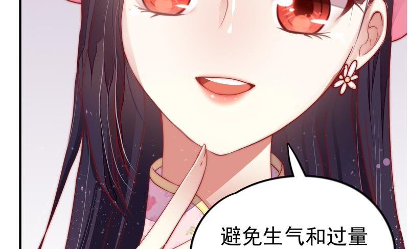 少帅每天都在吃醋韩漫全集-第24话 赌一把无删减无遮挡章节图片 