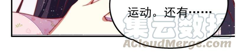 少帅每天都在吃醋韩漫全集-第24话 赌一把无删减无遮挡章节图片 