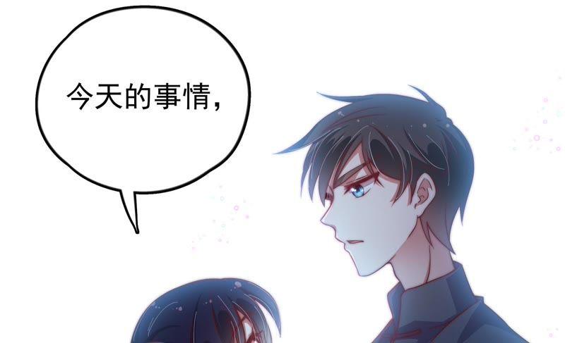 少帅每天都在吃醋韩漫全集-第24话 赌一把无删减无遮挡章节图片 
