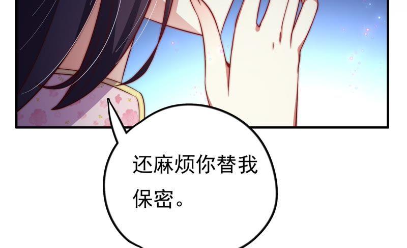少帅每天都在吃醋韩漫全集-第24话 赌一把无删减无遮挡章节图片 