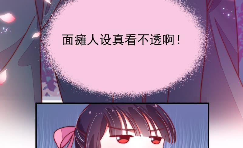 少帅每天都在吃醋韩漫全集-第24话 赌一把无删减无遮挡章节图片 