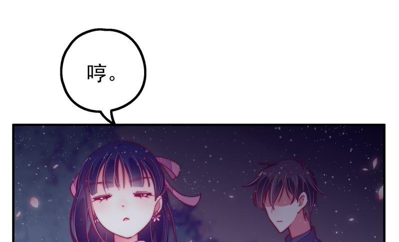少帅每天都在吃醋韩漫全集-第24话 赌一把无删减无遮挡章节图片 