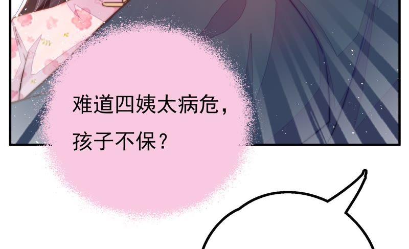 少帅每天都在吃醋韩漫全集-第26话 少帅来了无删减无遮挡章节图片 